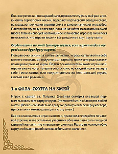 Galda spēle - Čūsku medības